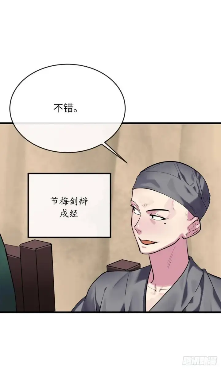 漫画《废柴重生之我要当大佬》165.僵尸术士第6张图