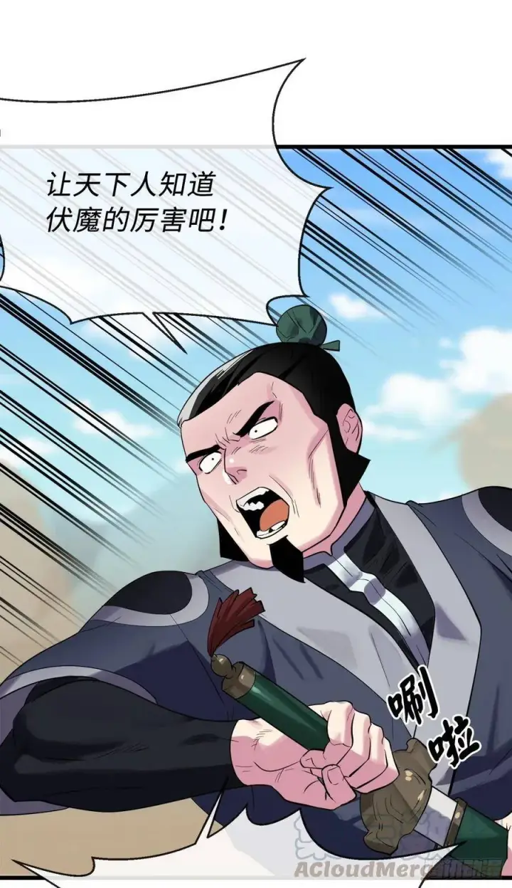 漫画《废柴重生之我要当大佬》165.僵尸术士第61张图