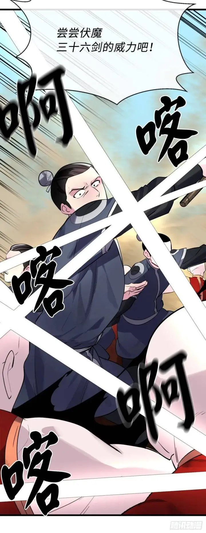 漫画《废柴重生之我要当大佬》165.僵尸术士第66张图