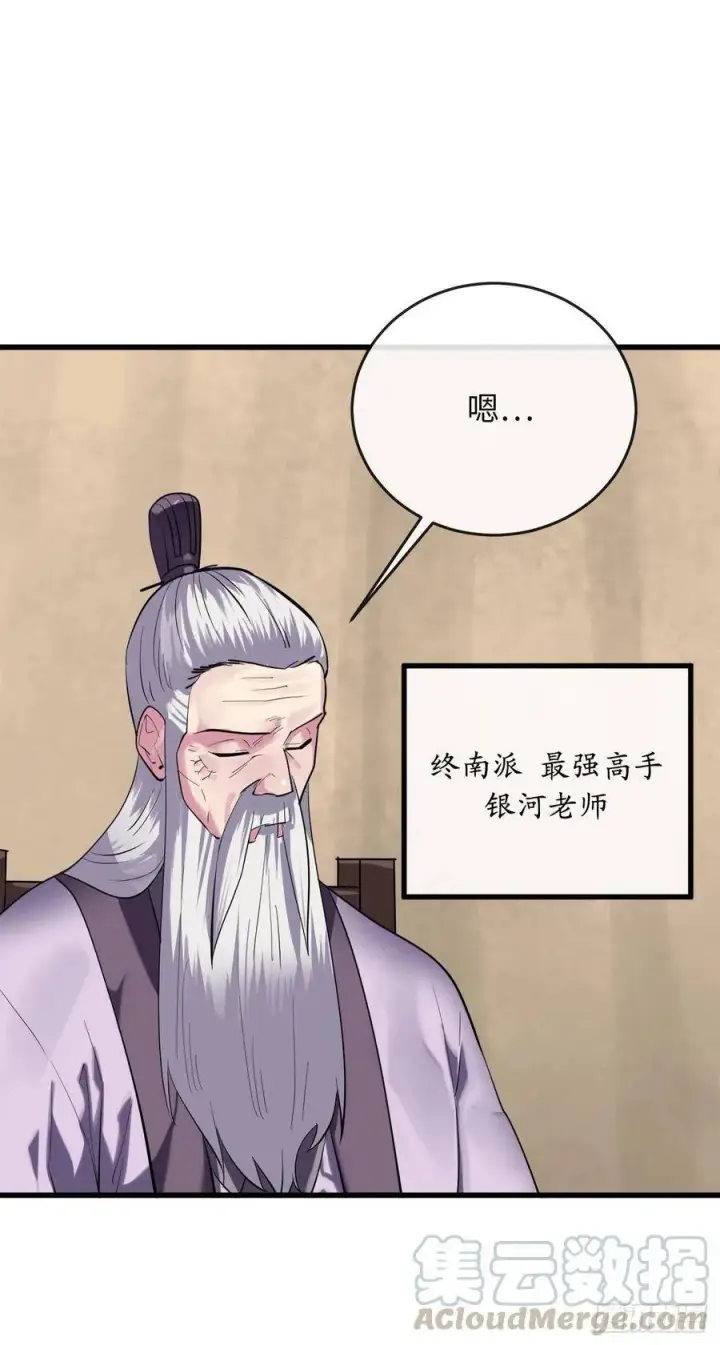 漫画《废柴重生之我要当大佬》165.僵尸术士第7张图