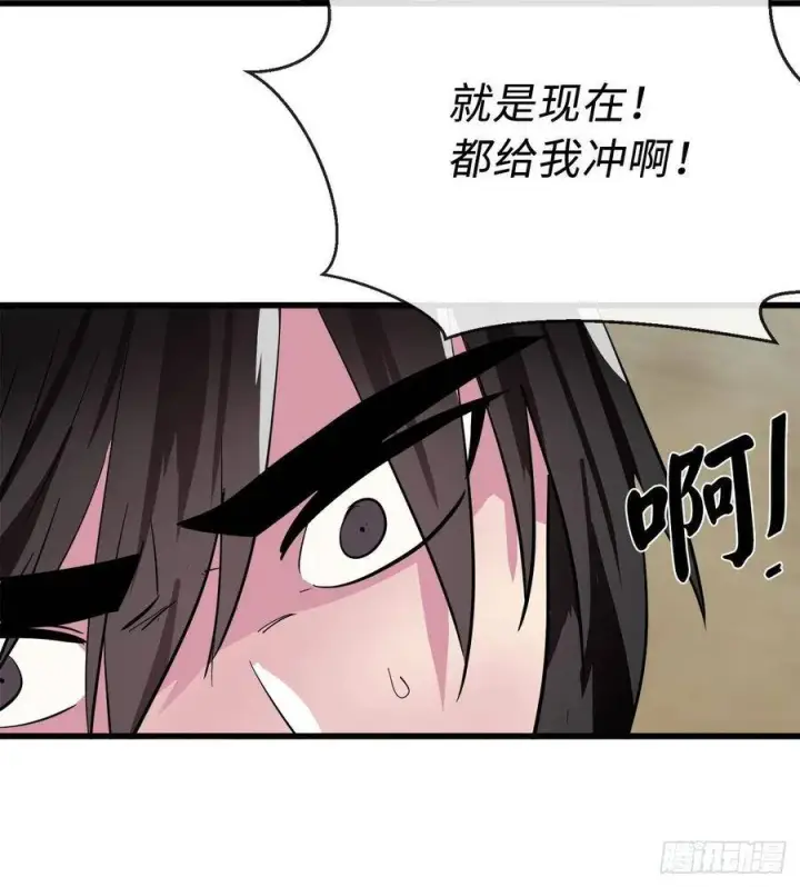 漫画《废柴重生之我要当大佬》165.僵尸术士第74张图