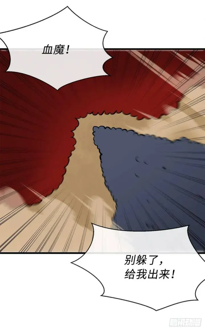 漫画《废柴重生之我要当大佬》165.僵尸术士第75张图