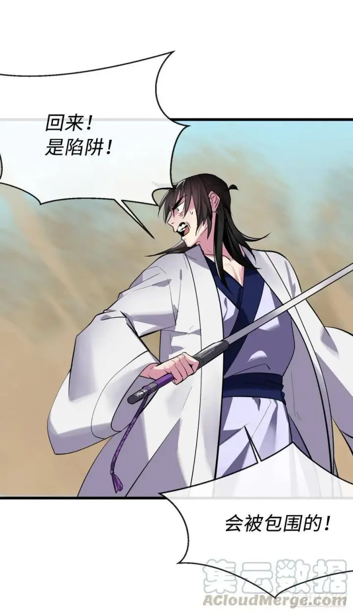 漫画《废柴重生之我要当大佬》165.僵尸术士第76张图