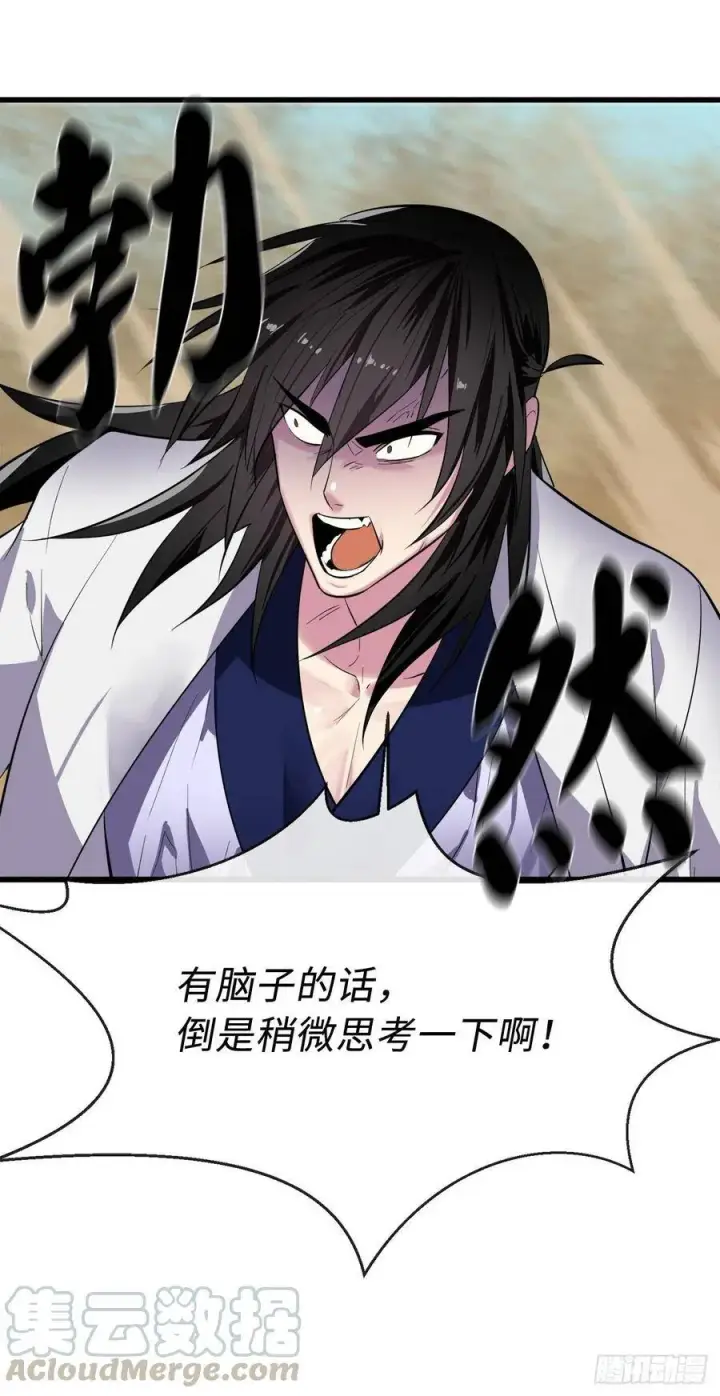 漫画《废柴重生之我要当大佬》165.僵尸术士第79张图