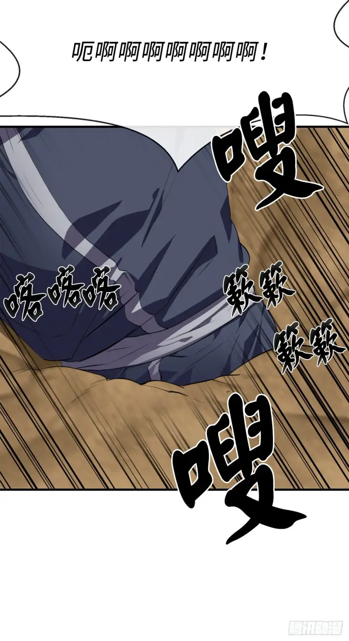 漫画《废柴重生之我要当大佬》166.地底偷袭第27张图