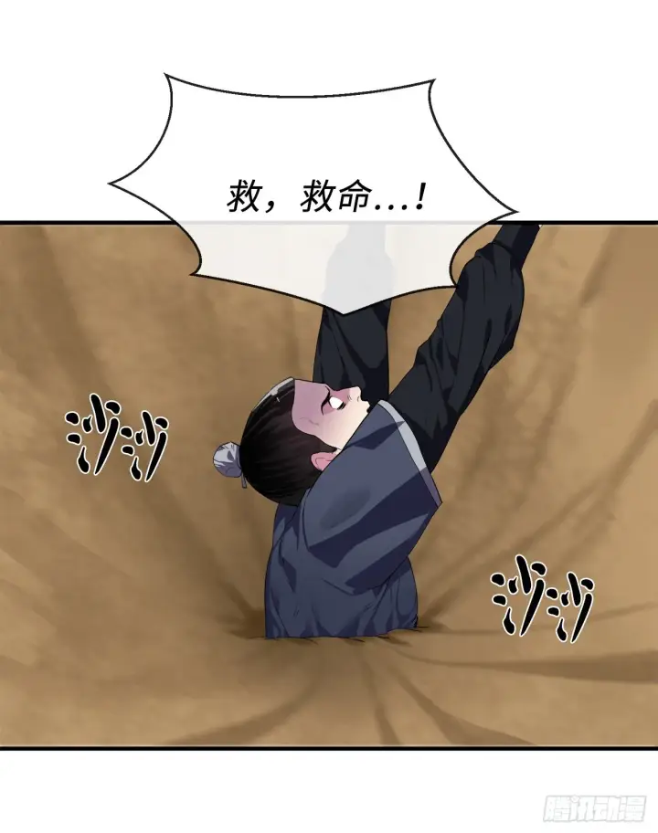 漫画《废柴重生之我要当大佬》166.地底偷袭第28张图