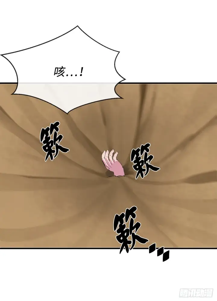 漫画《废柴重生之我要当大佬》166.地底偷袭第29张图