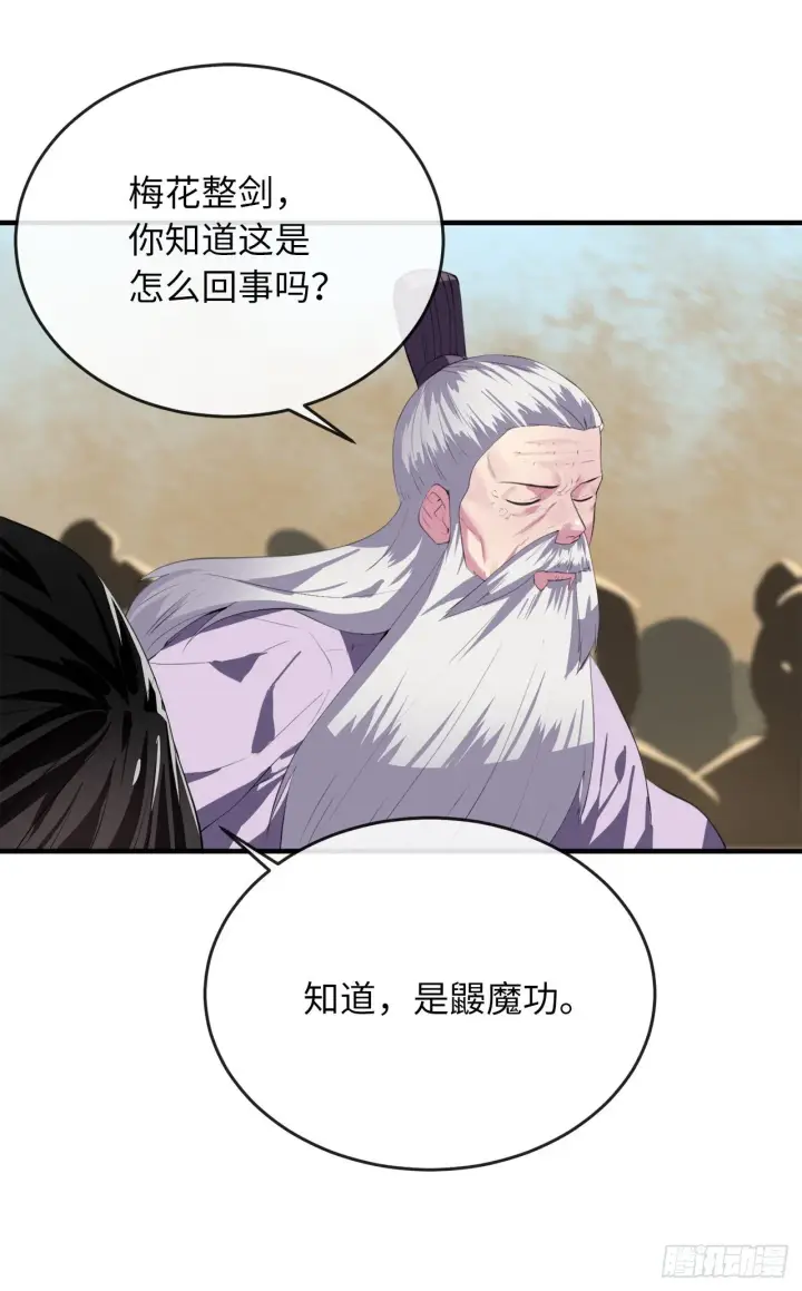 漫画《废柴重生之我要当大佬》166.地底偷袭第36张图