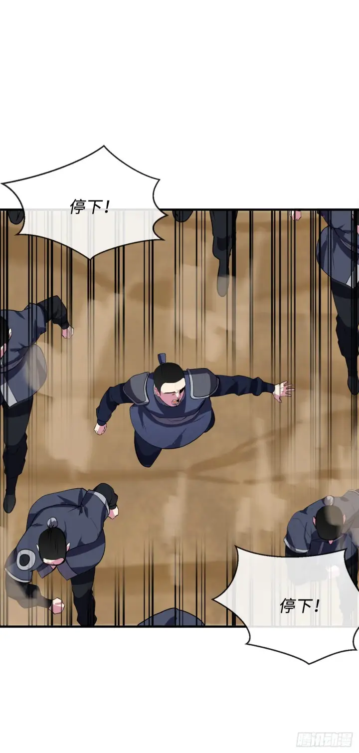 漫画《废柴重生之我要当大佬》166.地底偷袭第4张图