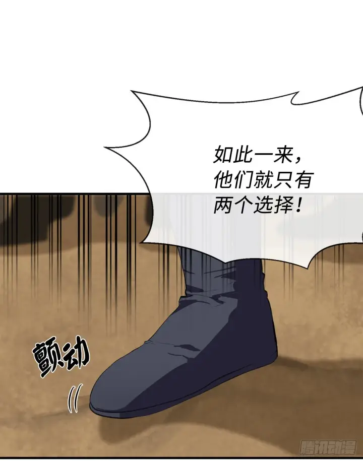 漫画《废柴重生之我要当大佬》166.地底偷袭第51张图