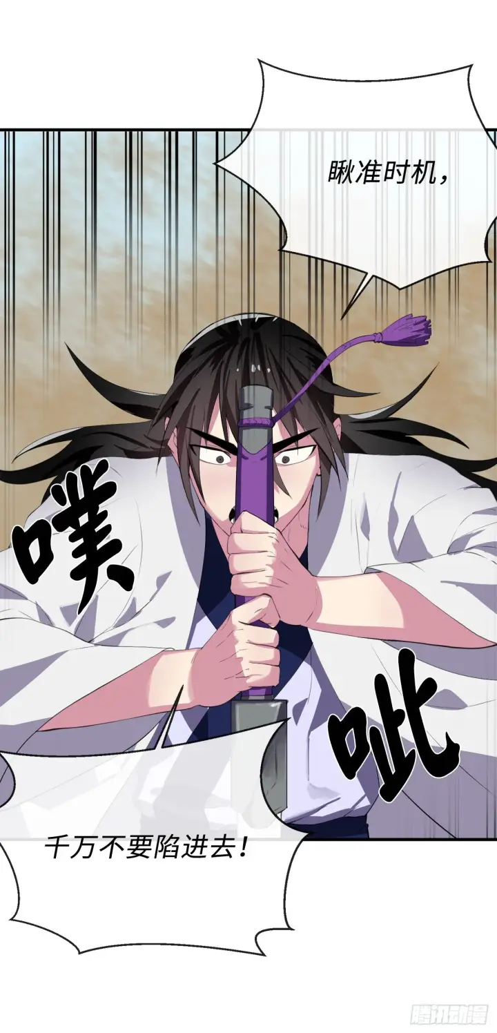 漫画《废柴重生之我要当大佬》166.地底偷袭第58张图