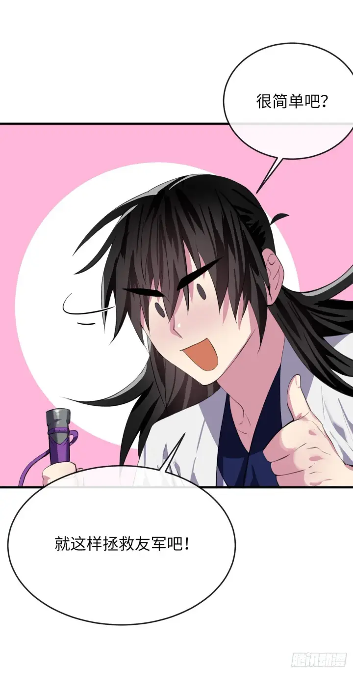 漫画《废柴重生之我要当大佬》166.地底偷袭第59张图