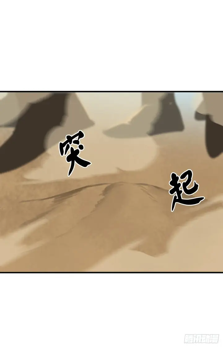 漫画《废柴重生之我要当大佬》166.地底偷袭第6张图