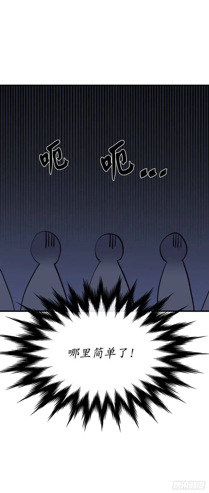 漫画《废柴重生之我要当大佬》166.地底偷袭第60张图