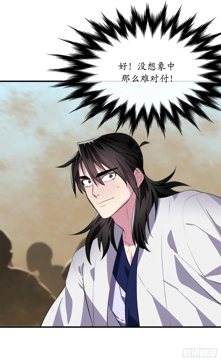 漫画《废柴重生之我要当大佬》166.地底偷袭第63张图