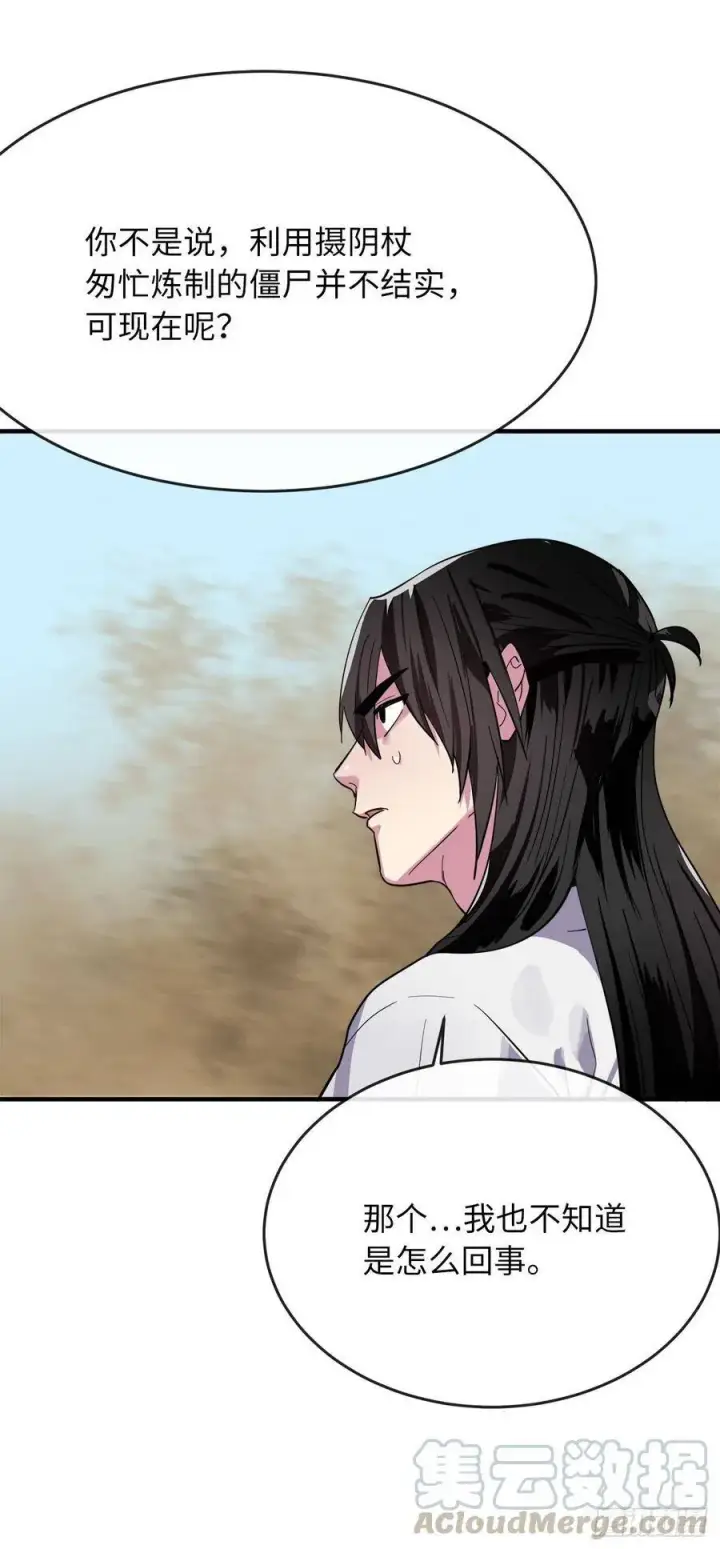 漫画《废柴重生之我要当大佬》167.惨烈落败第10张图