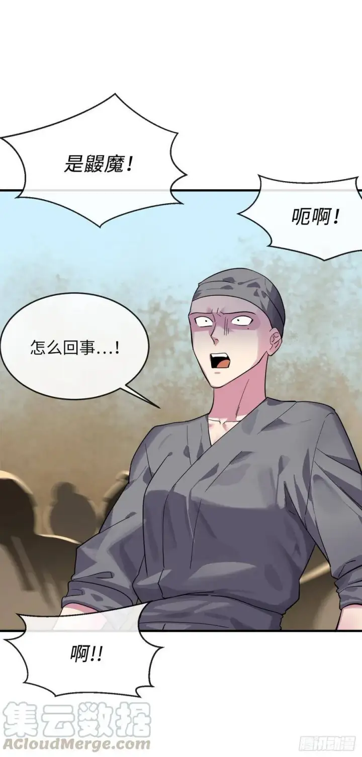 漫画《废柴重生之我要当大佬》167.惨烈落败第13张图