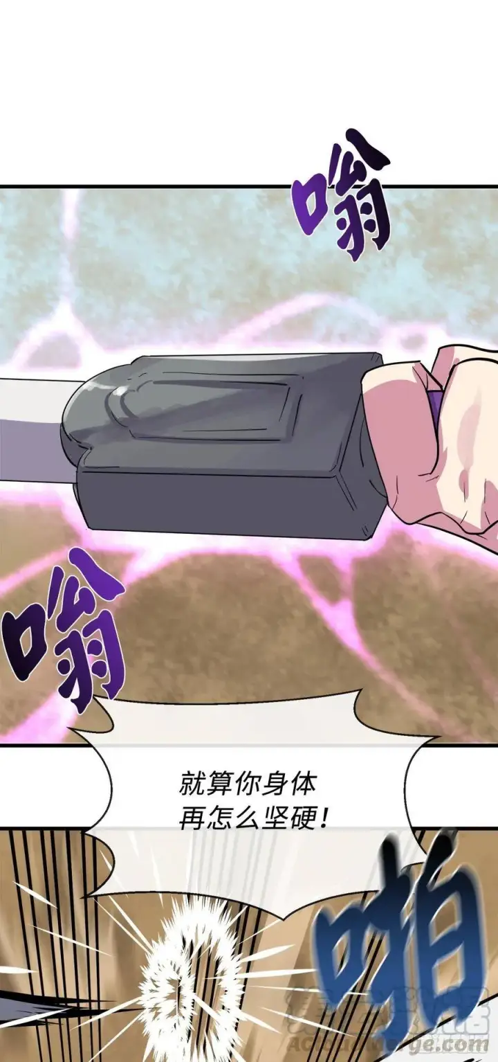 漫画《废柴重生之我要当大佬》167.惨烈落败第37张图