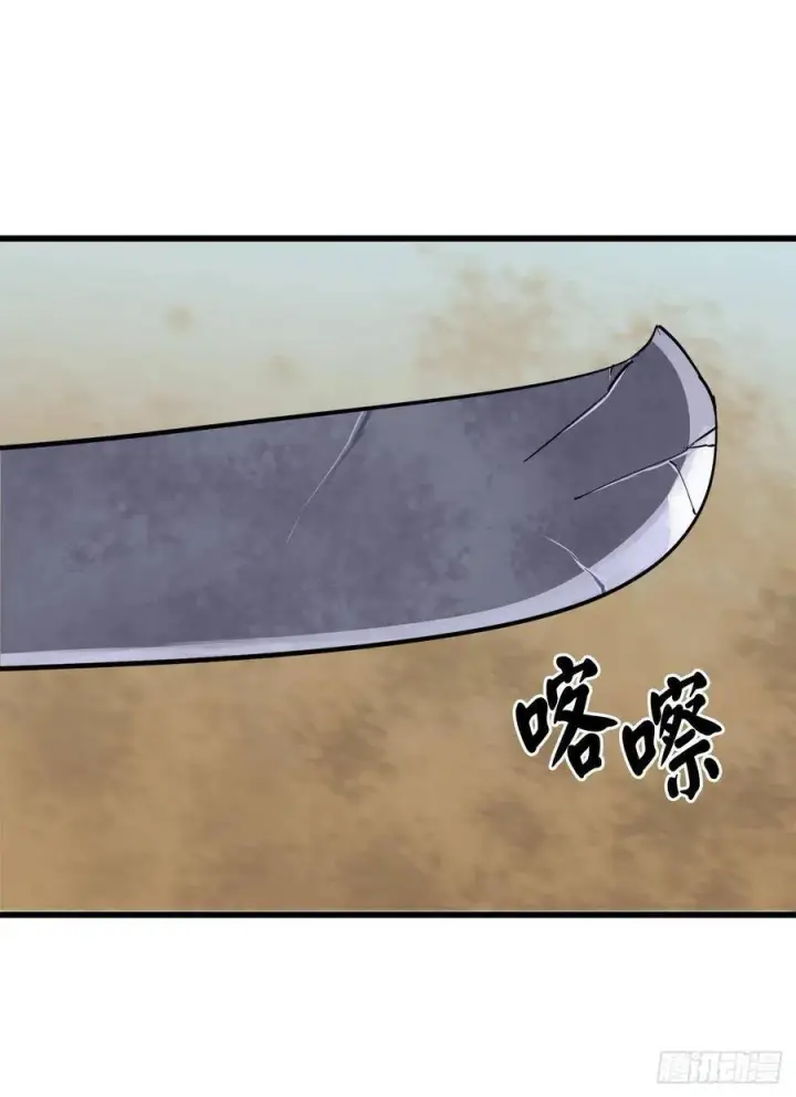 漫画《废柴重生之我要当大佬》167.惨烈落败第39张图