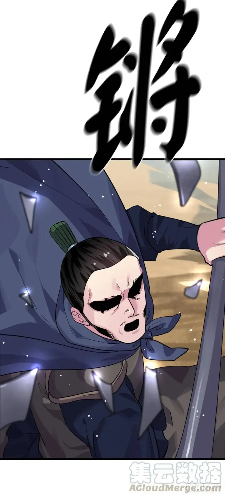 漫画《废柴重生之我要当大佬》167.惨烈落败第43张图
