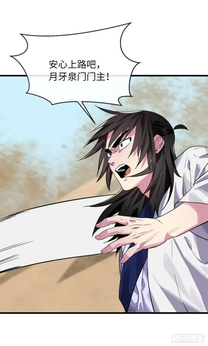 漫画《废柴重生之我要当大佬》167.惨烈落败第44张图
