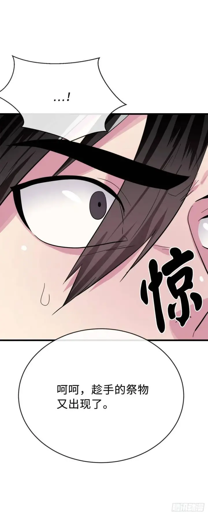 漫画《废柴重生之我要当大佬》167.惨烈落败第51张图