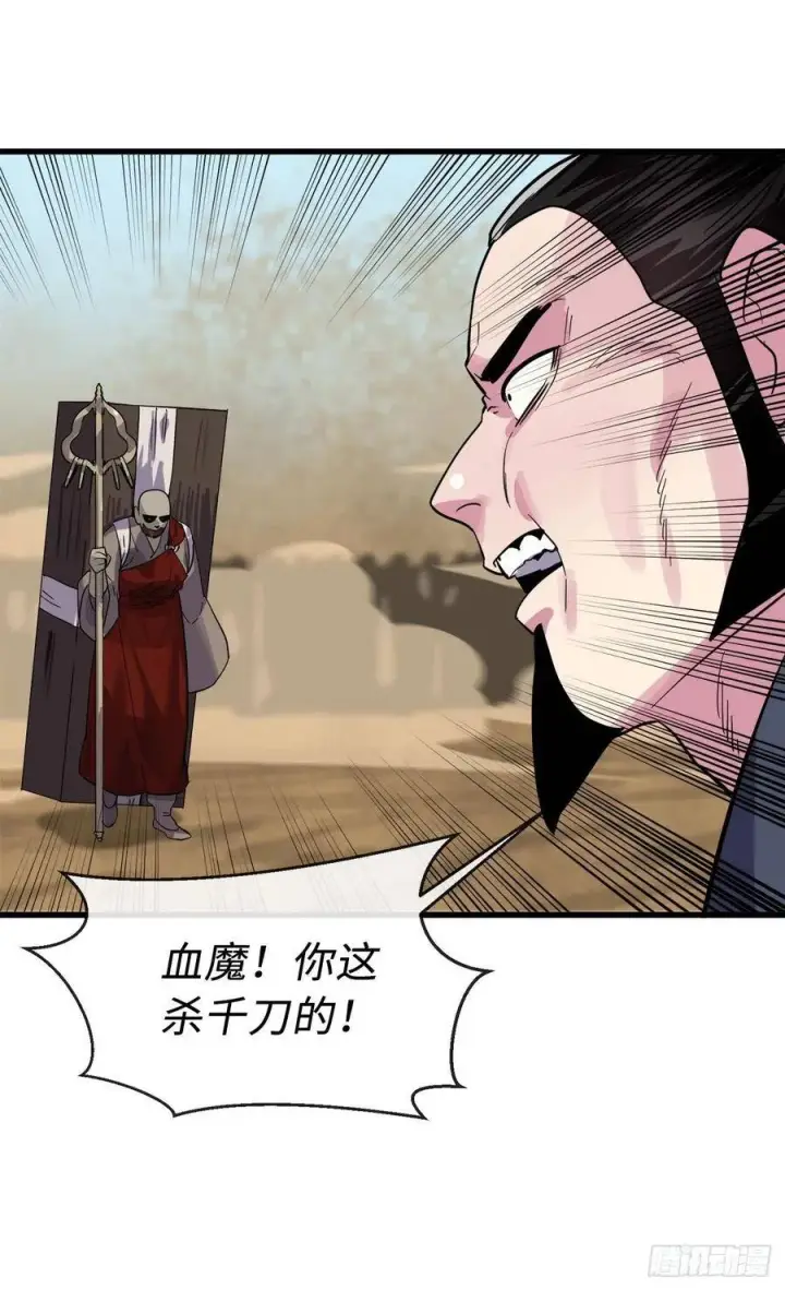 漫画《废柴重生之我要当大佬》167.惨烈落败第53张图