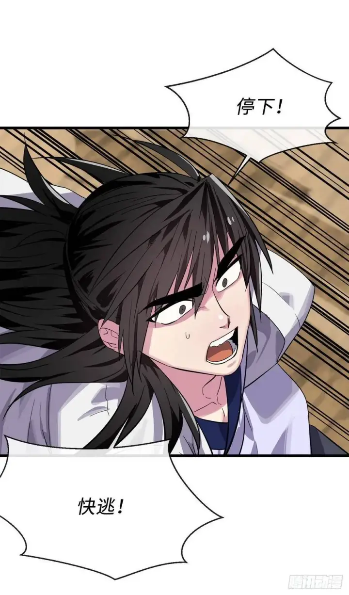 漫画《废柴重生之我要当大佬》167.惨烈落败第54张图
