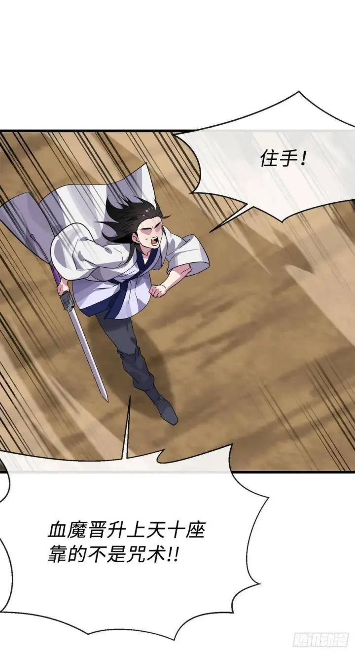漫画《废柴重生之我要当大佬》167.惨烈落败第56张图