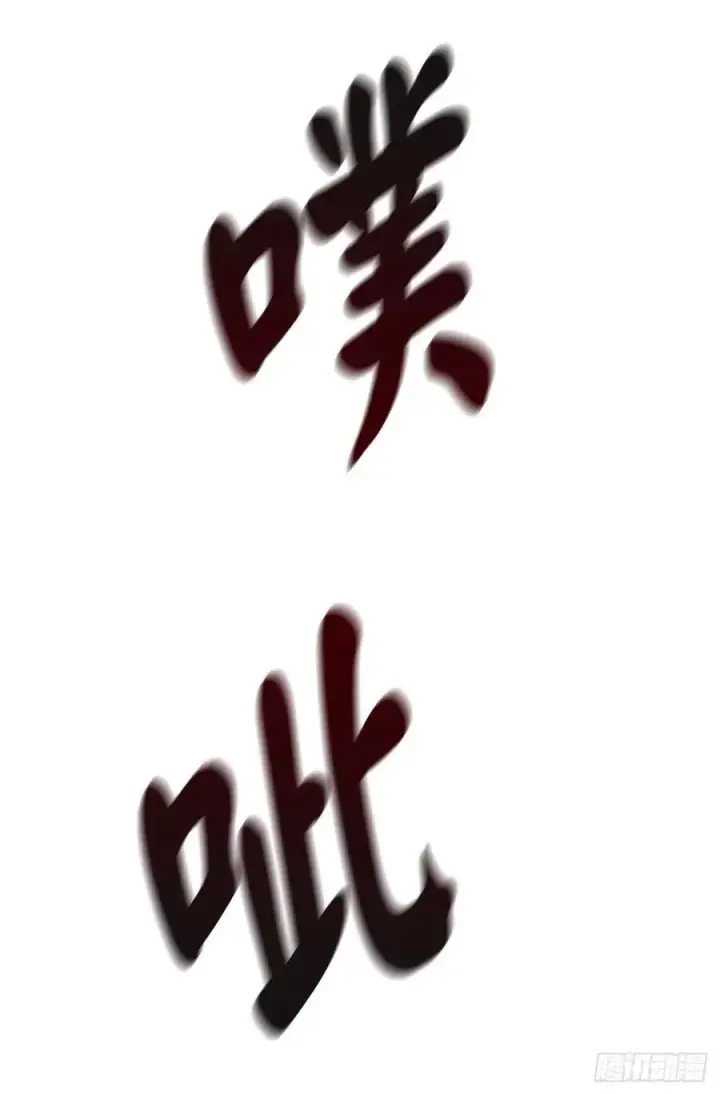 漫画《废柴重生之我要当大佬》167.惨烈落败第59张图
