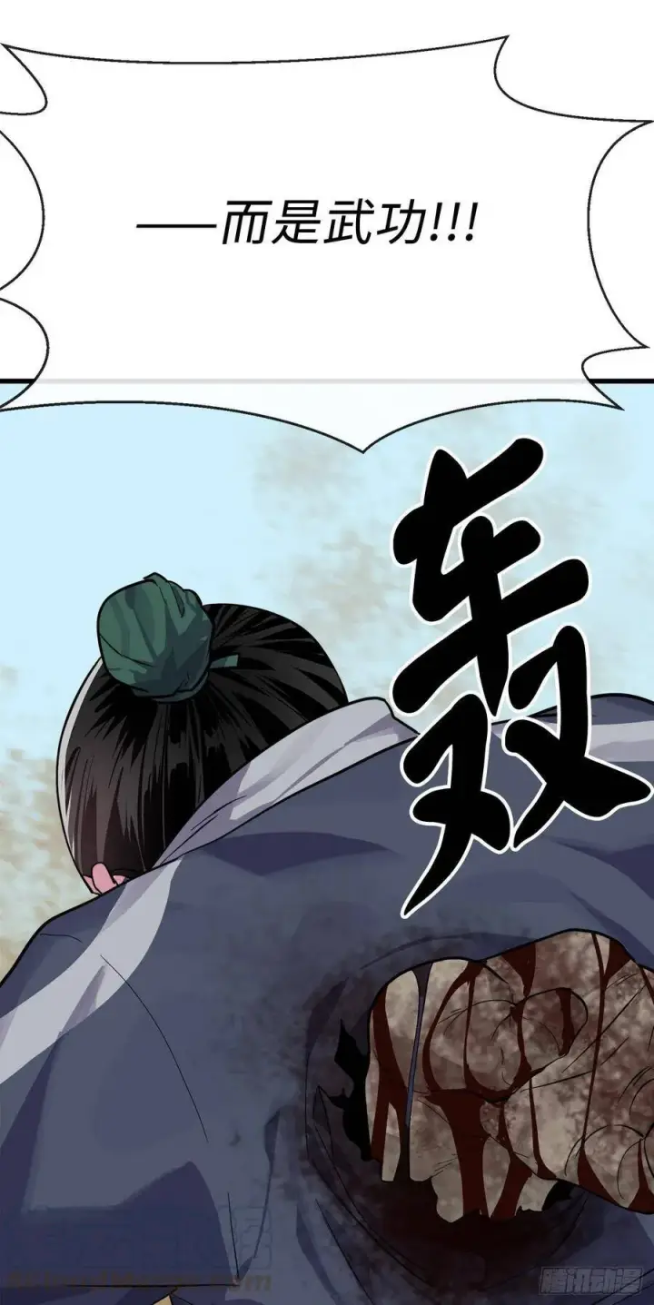 漫画《废柴重生之我要当大佬》167.惨烈落败第61张图