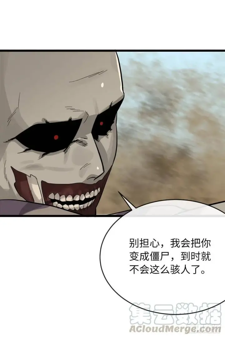 漫画《废柴重生之我要当大佬》167.惨烈落败第64张图