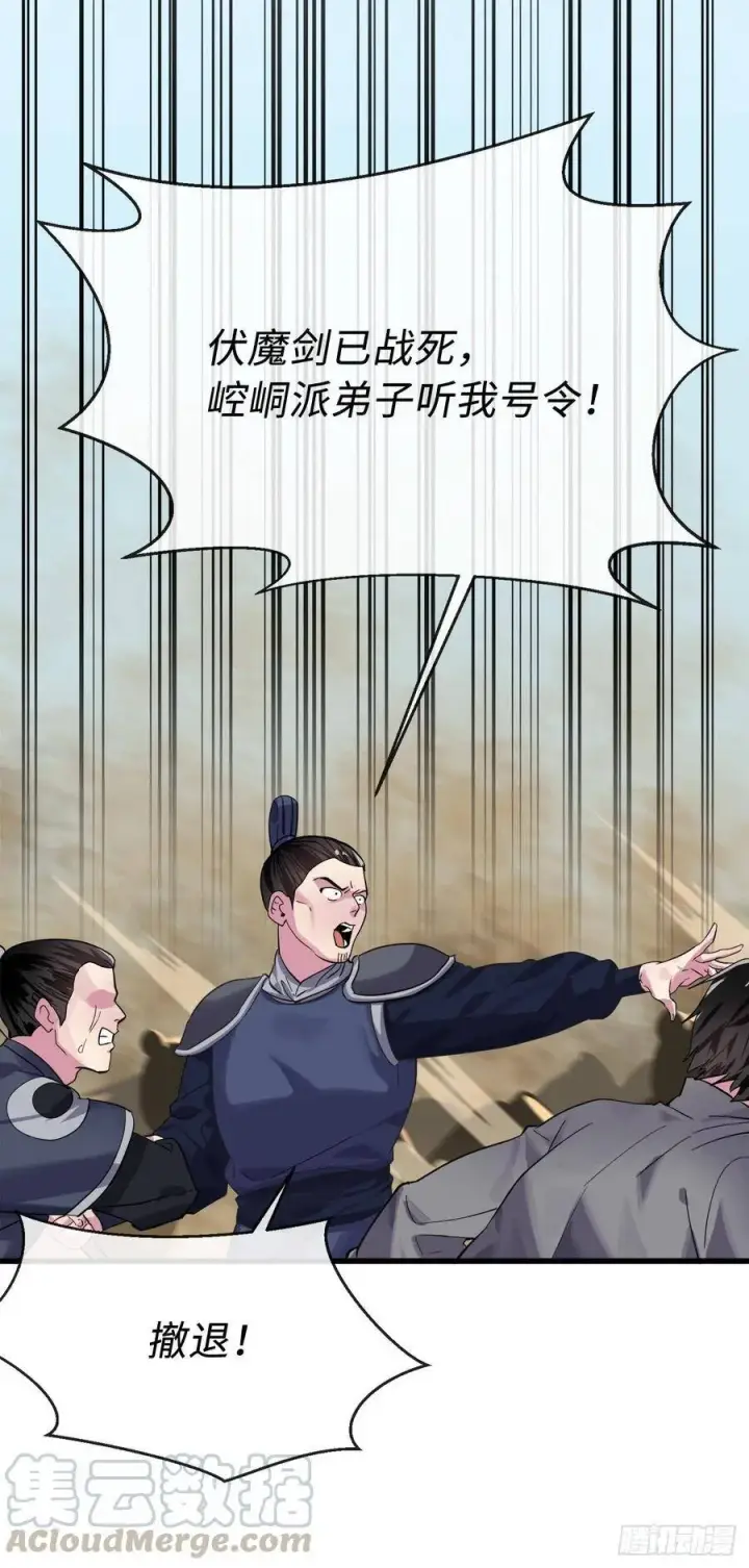 漫画《废柴重生之我要当大佬》167.惨烈落败第67张图