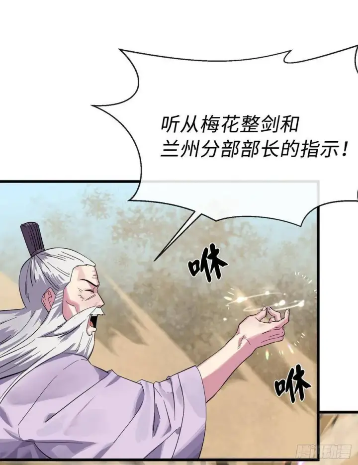 漫画《废柴重生之我要当大佬》167.惨烈落败第68张图