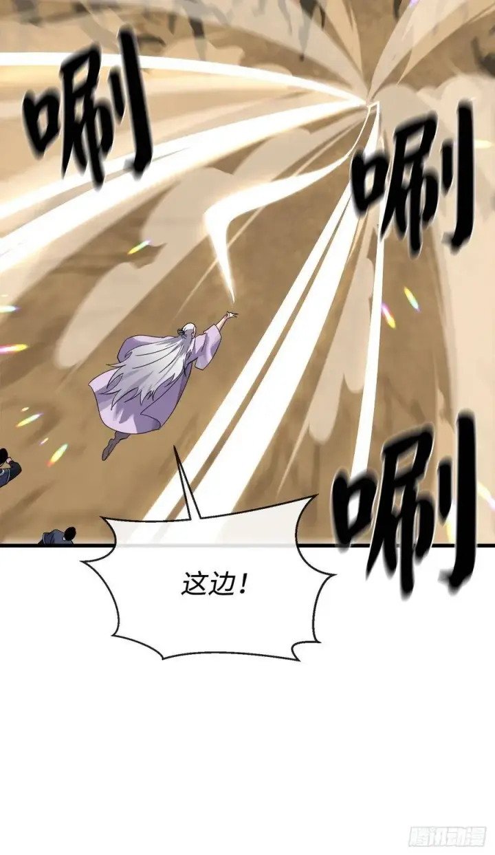 漫画《废柴重生之我要当大佬》167.惨烈落败第69张图