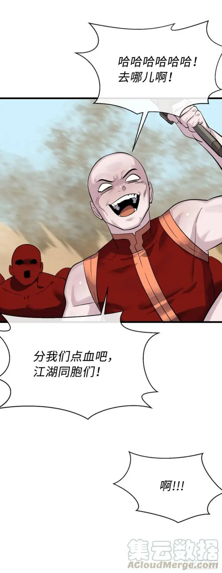 漫画《废柴重生之我要当大佬》167.惨烈落败第70张图
