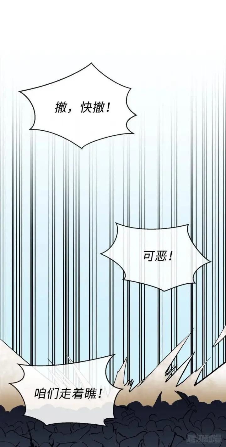 漫画《废柴重生之我要当大佬》167.惨烈落败第71张图