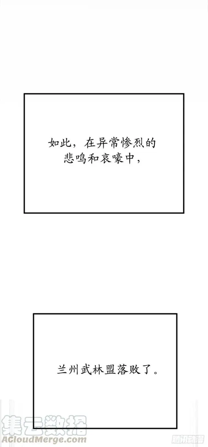 漫画《废柴重生之我要当大佬》167.惨烈落败第73张图