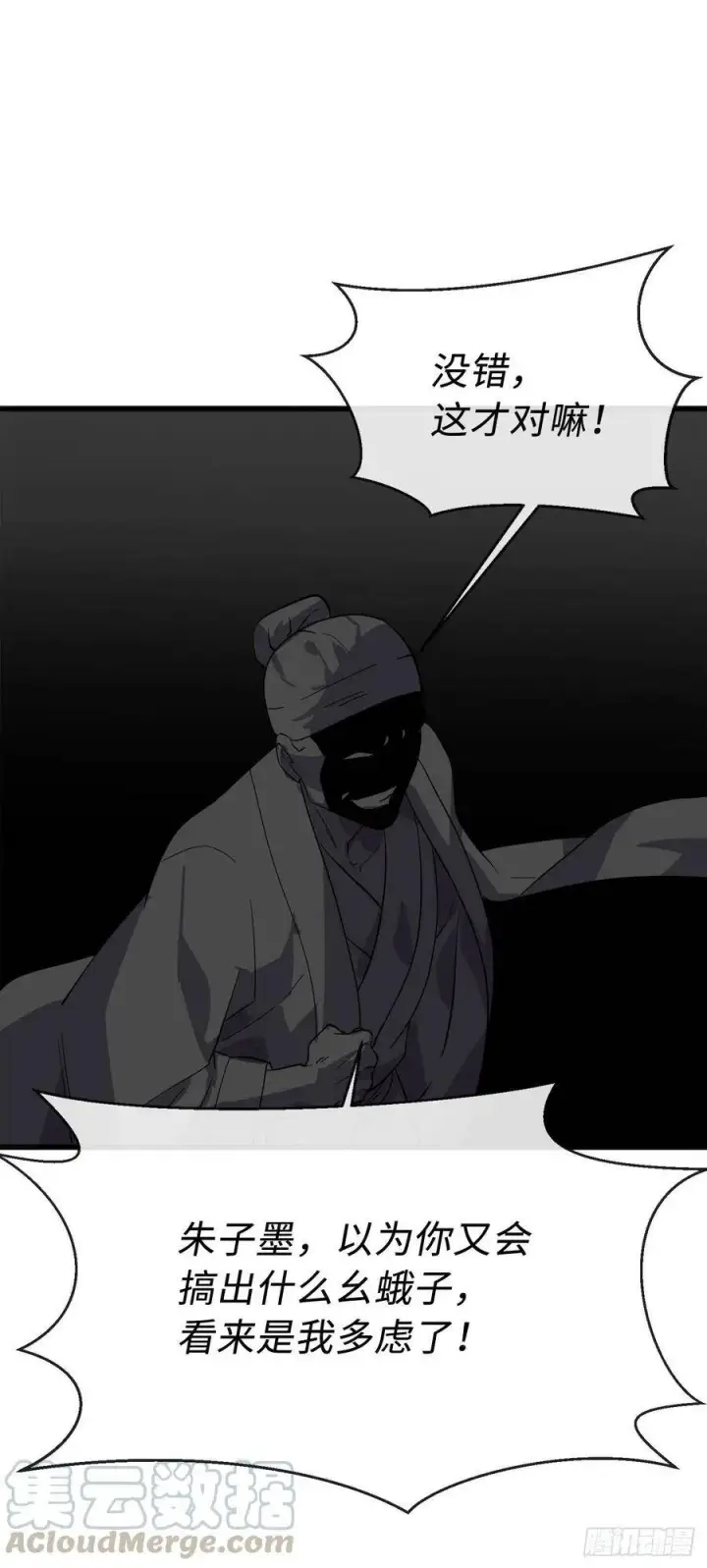 漫画《废柴重生之我要当大佬》167.惨烈落败第76张图