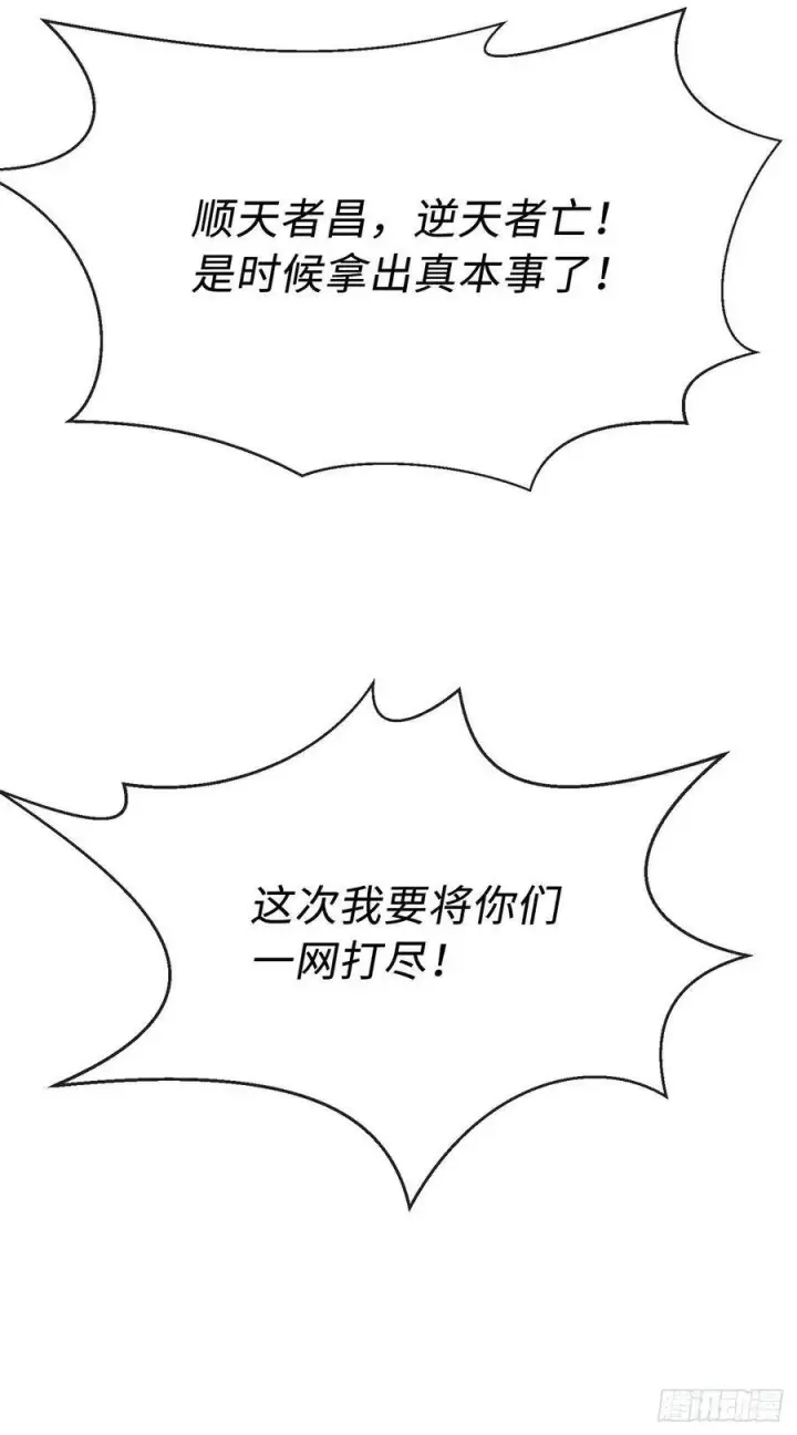 漫画《废柴重生之我要当大佬》167.惨烈落败第78张图