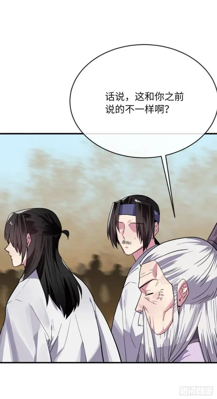 漫画《废柴重生之我要当大佬》167.惨烈落败第9张图