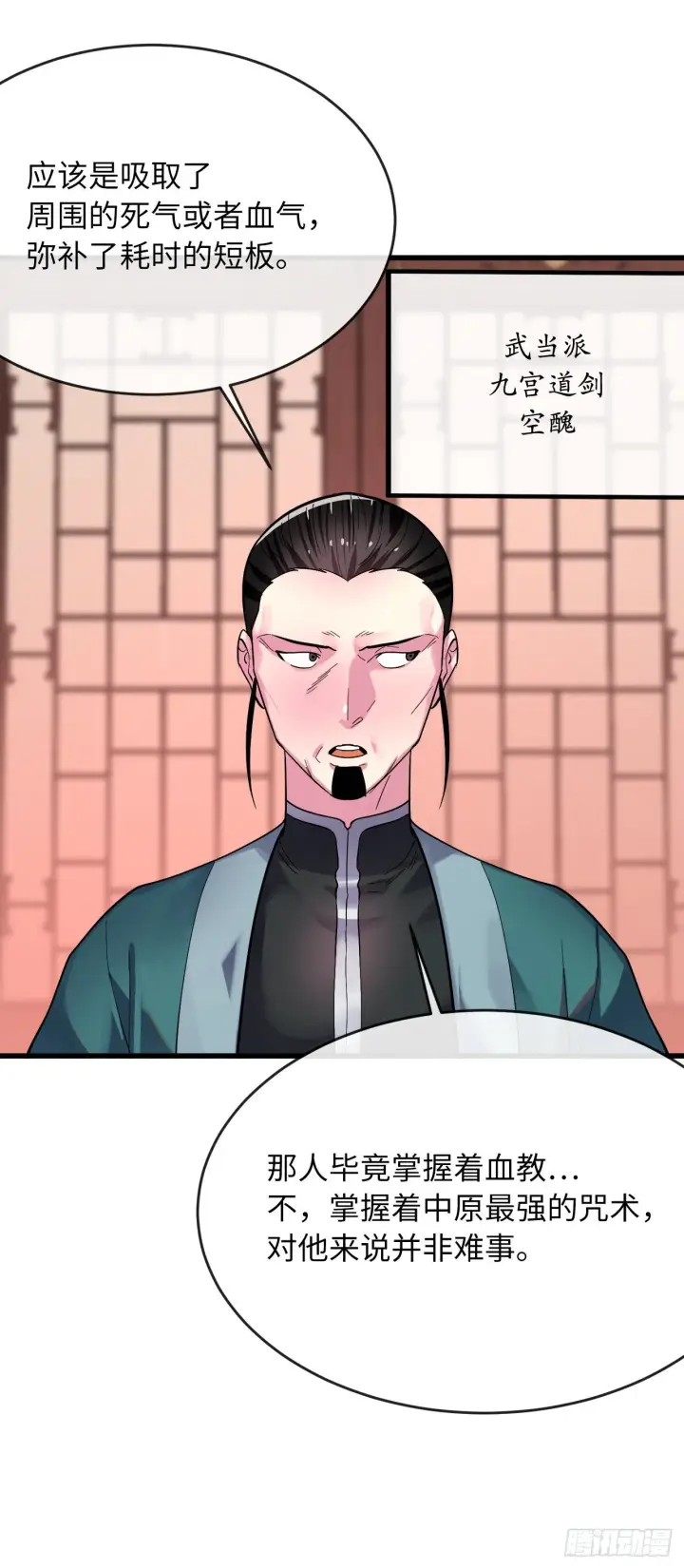 漫画《废柴重生之我要当大佬》168.战前筹谋第12张图