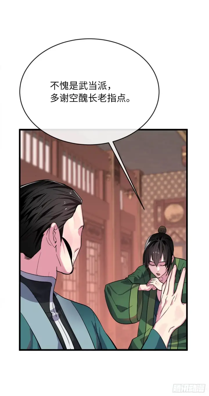 漫画《废柴重生之我要当大佬》168.战前筹谋第13张图