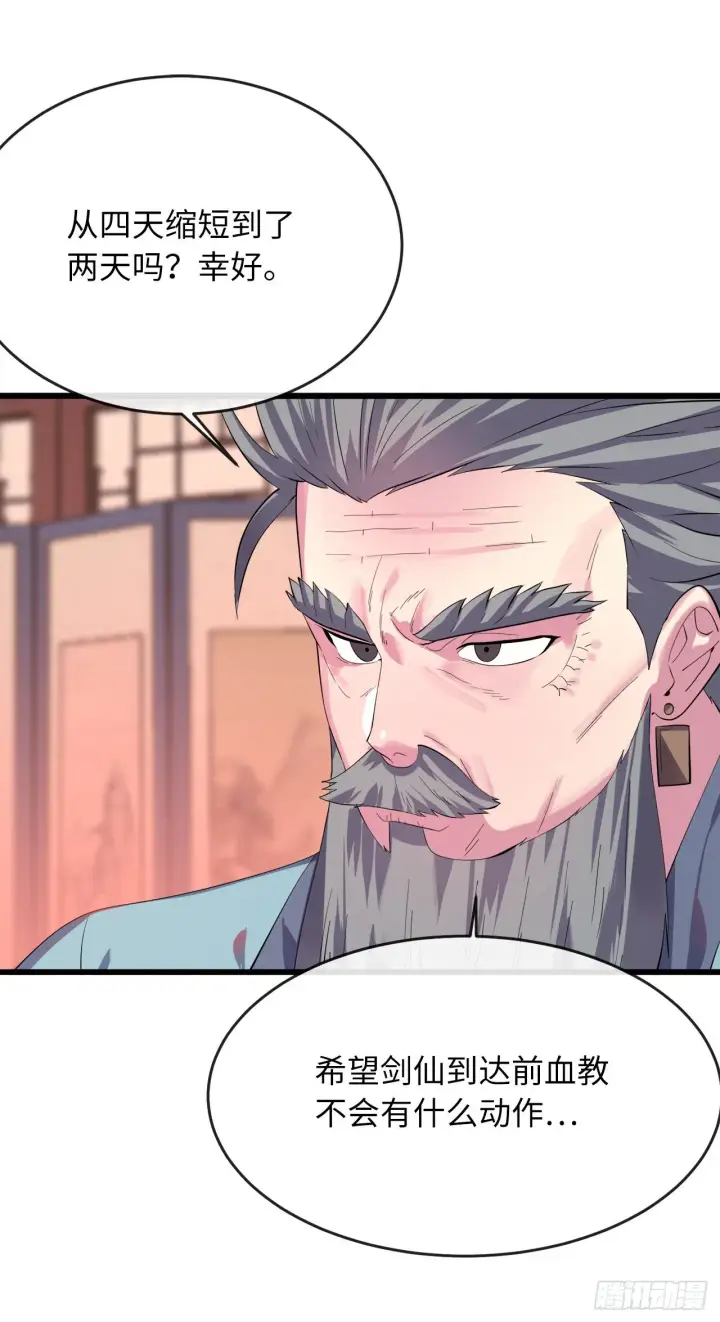 漫画《废柴重生之我要当大佬》168.战前筹谋第15张图