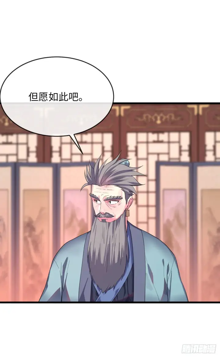 漫画《废柴重生之我要当大佬》168.战前筹谋第17张图