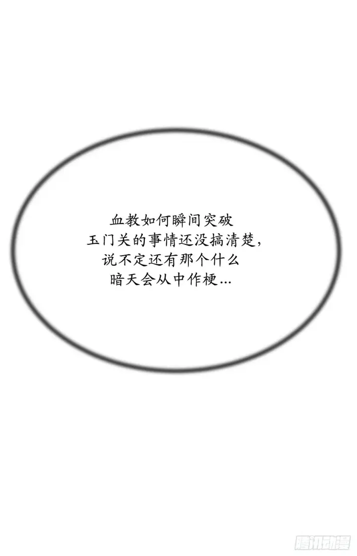 漫画《废柴重生之我要当大佬》168.战前筹谋第19张图