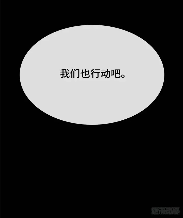 漫画《废柴重生之我要当大佬》168.战前筹谋第23张图
