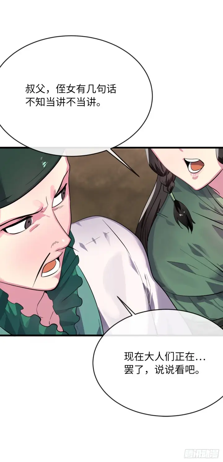 漫画《废柴重生之我要当大佬》168.战前筹谋第28张图