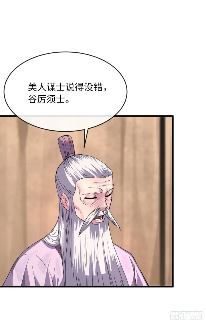 漫画《废柴重生之我要当大佬》168.战前筹谋第30张图