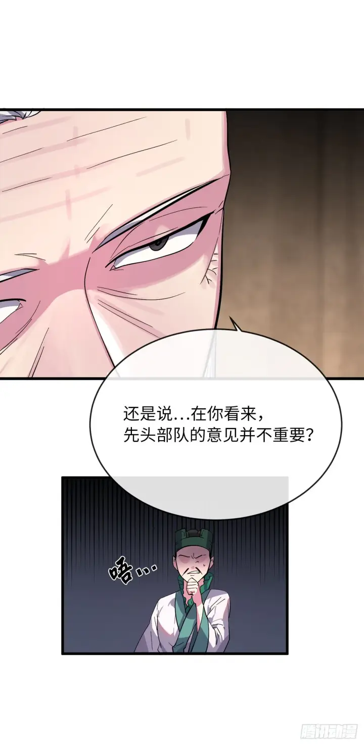 漫画《废柴重生之我要当大佬》168.战前筹谋第31张图